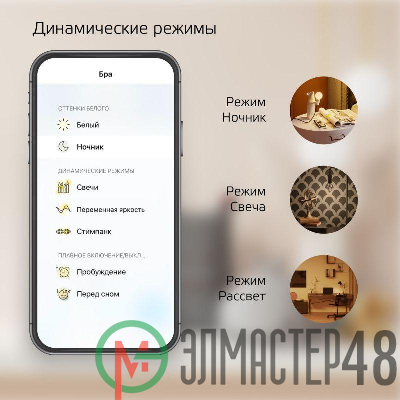 Лампа светодиодная умная Smart Home 7Вт A60 грушевидная 2700К тепл. бел. E27 806лм диммир. управление по Wi-Fi GAUSS 1200112