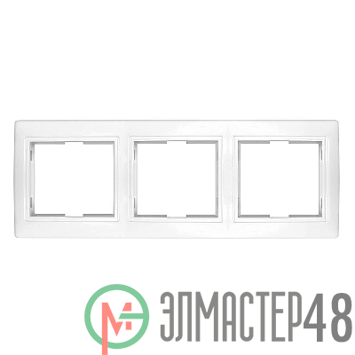 Рамка 3-м СП Севиль горизонт. бел. UNIVersal С0045