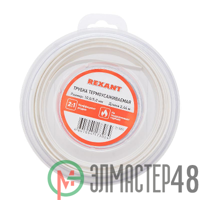 Трубка термоусаживаемая 10.0/5.0мм бел. ролик 2.44м Rexant 29-0051