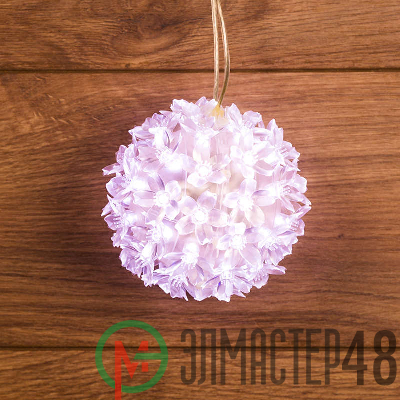 Шар светодиод. d12см 50LED 4Вт 220В IP20 бел. NEON-NIGHT 501-601
