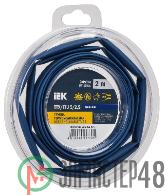 Трубка термоусадочная ТТУ нг-LS 5/2.5 син. (уп.2м) IEK UDR12-005-D25-002-K07-T