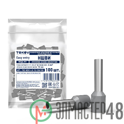 Наконечник штыревой втулочный изолированный НШВИ 4.0-12 TOKOV ELECTRIC TKE-NSVI-4.0-12-C06/100
