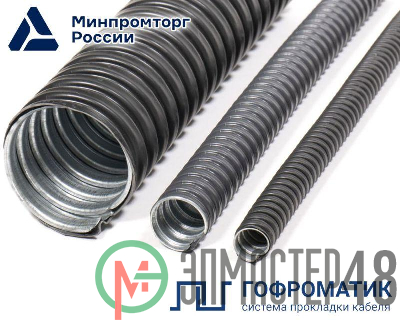 Металлорукав в ПВХ-изоляции Р3-ЦП нг LS 75 (уп.10м) ГОФРОМАТИК zeta44612