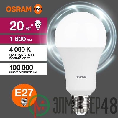 Лампа светодиодная LED Value LVCLA150 20SW/840 230В E27 10х1 RU OSRAM 4058075579323