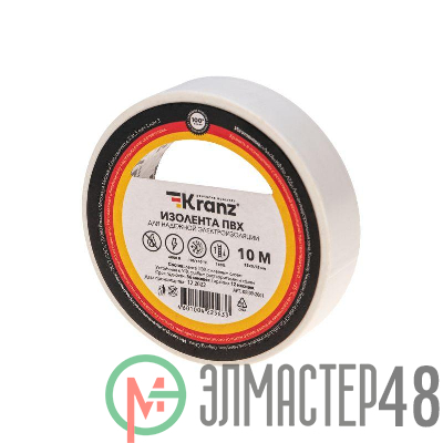 Изолента ПВХ 0.13х15мм 10м бел. (уп.10шт) Kranz KR-09-2001