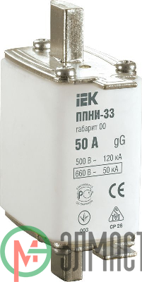 Вставка плавкая ППНИ-33 50А габарит 00 ИЭК DPP10-050