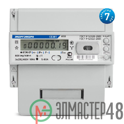 Счетчик СЕ 301 R33 043-JAZ 3ф 5-10А 0.5s/1.0 класс точн. многотариф.; универс. креп. RS48 Моск. вр. Энергомера 101004002008840