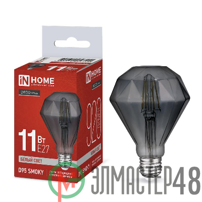 Лампа светодиодная филаментная LED-D95-deco smoky бриллиант дымчатая 11Вт 230В E27 4000К 920лм IN HOME 4690612056111