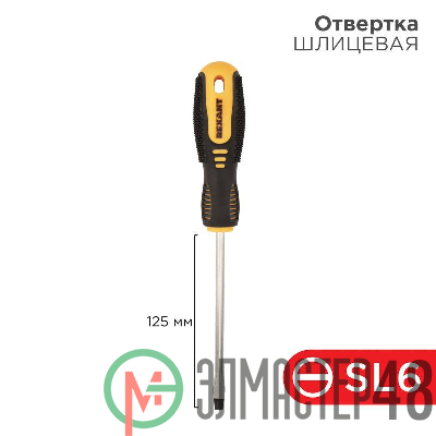 Отвертка шлицевая SL 6х125мм двухкомпонентная рукоятка Rexant 12-4723