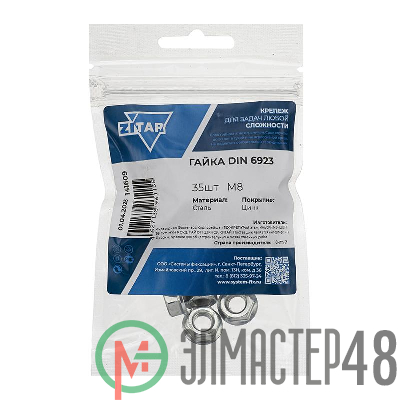 Гайка шестигранная М8 цинк. с фланцем DIN 6923 (уп.35шт) пакет Tech-Krep 141609