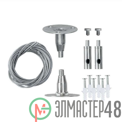 Подвес для трека PTR S-2.0m JazzWay 5014756
