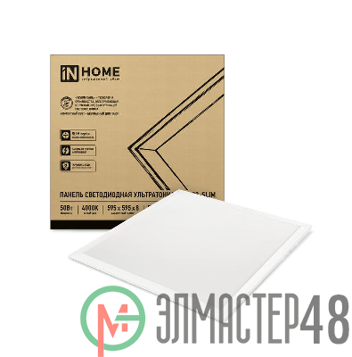 Светильник светодиодный LP-02-SLIM 50Вт 4000К IP40 5000лм 230В 595х595х8мм встраив. без ЭПРА ультратонкая панель бел. IN HOME 4690612031248
