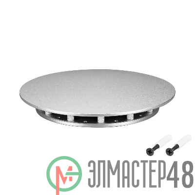 Крепление MOONLIGHT-BASE-ROUND-D13-M Silver металл Arlight 046086