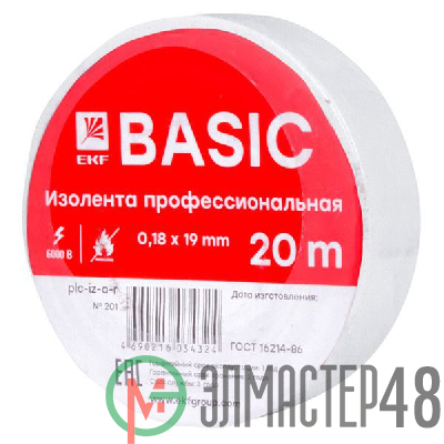 Изолента класс А 0.18х19мм (рул.20м) бел. EKF plc-iz-a-w