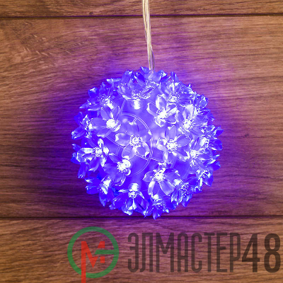 Шар светодиод. d12см 50LED 4Вт 220В IP20 син. NEON-NIGHT 501-602