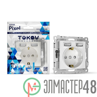 Розетка 1-м СП Pixel IP20 с заземл. с 2-мя заряд. устр. USB тип A+A механизм бел. TOKOV ELECTRIC TKE-PX-R1U2A-C01