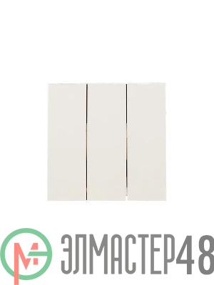 Выключатель 3-кл. СП ZIMA IP20 10А безвинт. зажим слон. кость LEZARD 704-9088-109QC