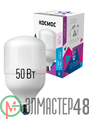 Лампа светодиодная высокомощная HWLED 50Вт 220В E27 6500К (переходник с E27 на E40 в комплекте) Космос LksmHWLED50WE2765