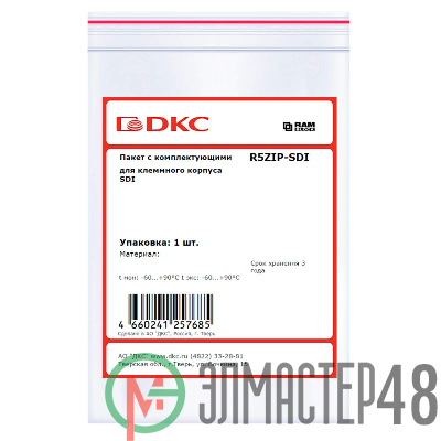 Пакет с комплектующими для клеммного корпуса SDI DKC R5ZIP-SDI