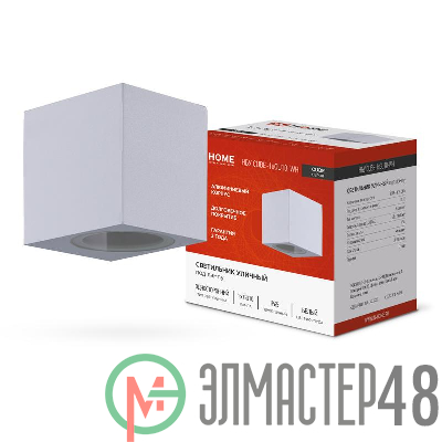 Светильник уличный односторонний НБУ CUBE-1хGU10-WH алюминиевый под лампу 1хGU10 IP65 бел. IN HOME 4690612044736