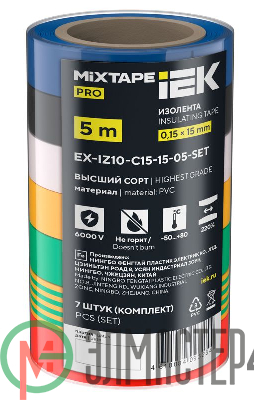 Изолента 0.15х15мм 5м (7шт/компл) IEK EX-IZ10-C15-15-05-SET