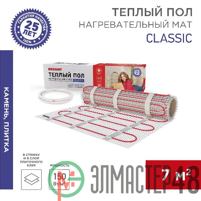 Комплект "Теплый пол" (мат) Classic RNX-7.0-1050 (S 7.0кв.м (0.5х14.0м)) 1050Вт двужил. с экраном Rexant 51-0512-2