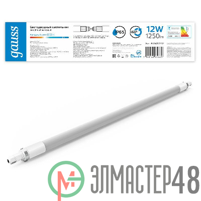 Светильник светодиодный 668х29х29мм 12Вт 6500К 1250лм IP65 COMPACT линейный матов. соед. в линию до 10шт GAUSS 843424312