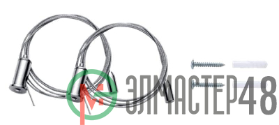 Комплект подвесов PSO-02 S-2x1.0м (стальной трос-2шт саморезы-2шт дюбель-2шт) Pro+ JazzWay 5059207