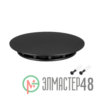 Крепление MOONLIGHT-BASE-ROUND-D13-M Black металл Arlight 046058