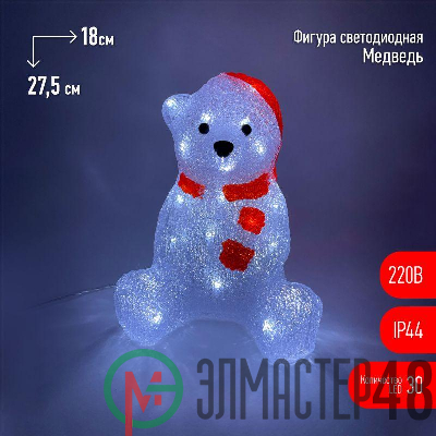 Фигура светодиодная Медведь 30LED 220В IP44 ЭРА Б0047975