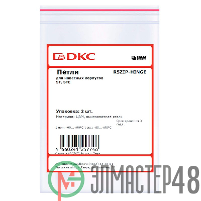 Петля для навесных корпусов ST STE оцинк. сталь (уп.2шт) DKC R5ZIP-HINGE