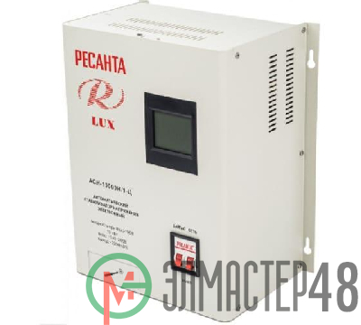 Стабилизатор напряжения АСН-10000 Н/1-Ц Lux 1ф 10кВт IP20 Ресанта 63/6/18