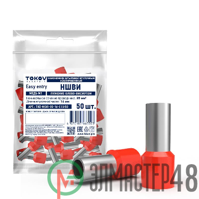 Наконечник штыревой втулочный изолированный НШВИ 35-16 TOKOV ELECTRIC TKE-NSVI-35-16-C13/50