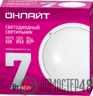 Светильник светодиодный 71 685 OBL-R1-7-4K-WH-IP65-LED 7Вт 4000К IP65 ( Аналог НПП) ОНЛАЙТ 71685