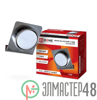 Светильник накладной угловой GX53S-AC-standard металл под лампу GX53 230В хром IN HOME 4690612024509