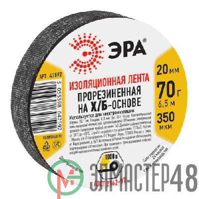 Изолента х/б 19мм (70г) прорезиненная черн. ЭРА Б0002454