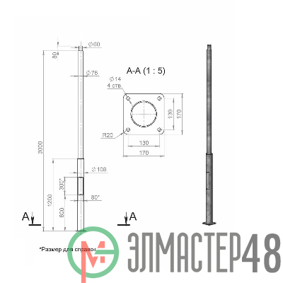Опора КО 1(ф)-1-3м порош покраска черн. без ЗДФ Пересвет В00007134