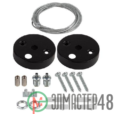Крепление подвесное для линейных светильников SML-1-A-SUSPENSION-B для моделей SML черн. 1.5м Эра Б0061023