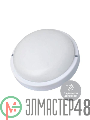 Светильник ДПО 20Вт 4000К IP65 230В круг ЖКХ настенно-потолочный с сенсором КОСМОС KOC_DPO20WR1S.4K