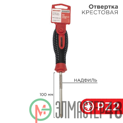 Отвертка крестовая PZ 2х100мм трехкомпонентная рукоятка сталь S2 Rexant 12-6415-1