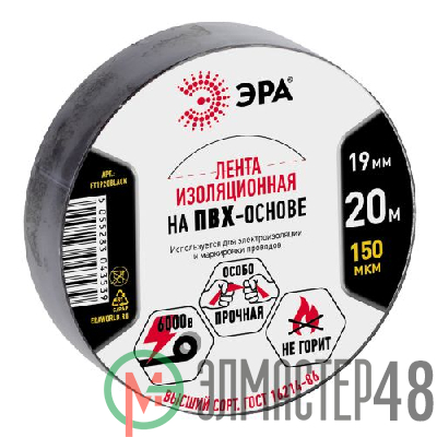 Изолента ПВХ 19ммх20м черн. ЭРА C0036540