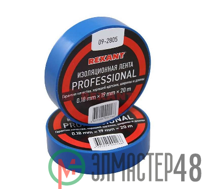 Изолента проф. ПВХ 19мм (рул.20м) син. REXANT 09-2805