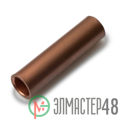 Гильза медная соединительная ГМ 150-19 УХЛ3 (опрес.) КЗОЦМ 7131
