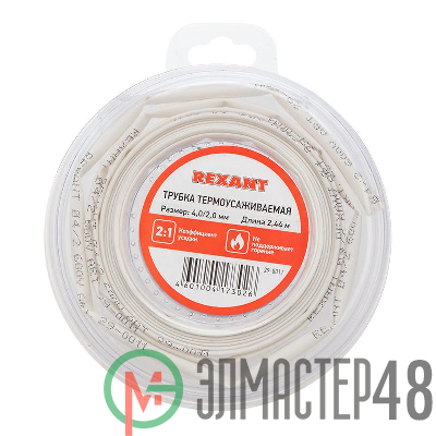 Трубка термоусаживаемая 4.0/2.0мм бел. ролик 2.44м Rexant 29-0011
