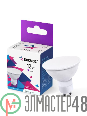 Лампа светодиодная 12Вт 6500К GU10 220В Космос LkecLED12wGU10C65